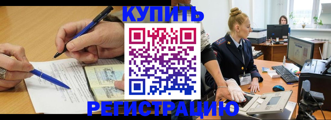 временная регистрация гарантия в Нязепетровске