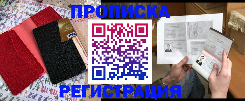 прописка поиск в Нязепетровске