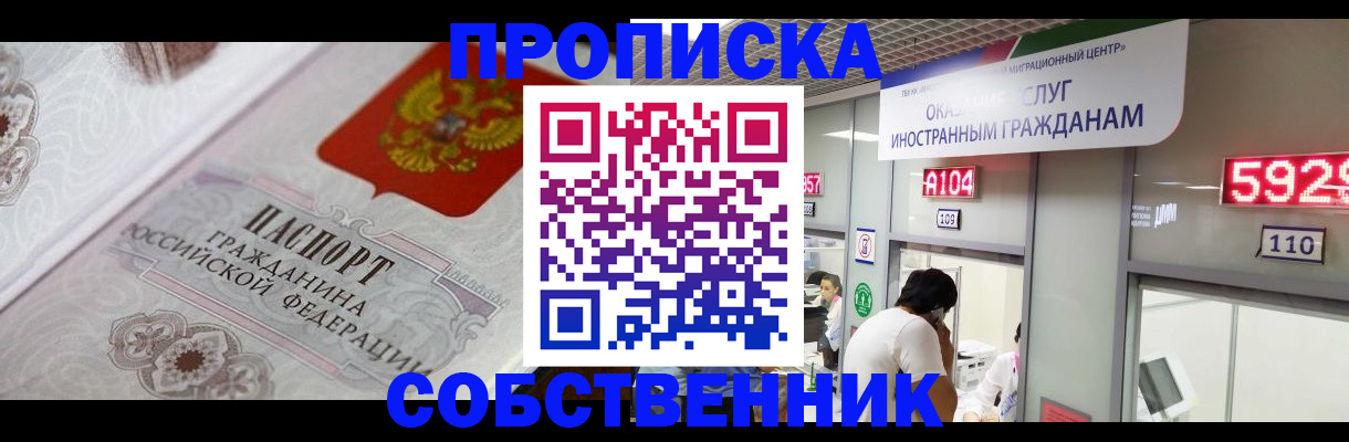 временная регистрация надежно в Нязепетровске