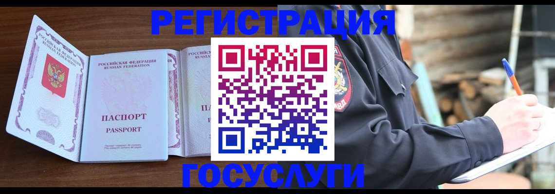 временная регистрация адрес в Нязепетровске