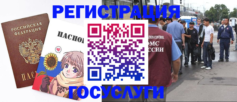 временная регистрация адрес в Нязепетровске