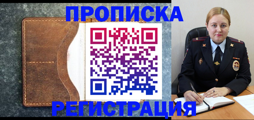 прописка для кредита в Нязепетровске