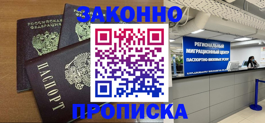 временная регистрация купить в Нязепетровске