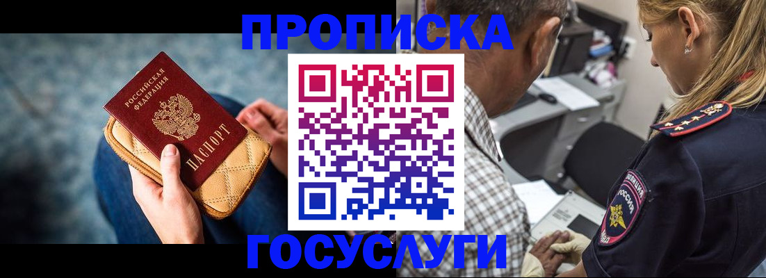 миграционный учет в Нязепетровске