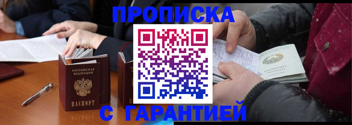 временная регистрация собственник в Нязепетровске