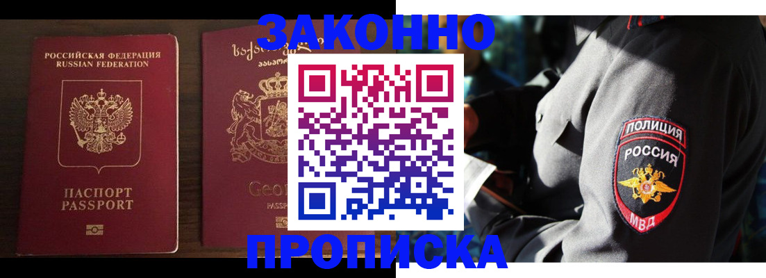 временная регистрация гарантия в Нязепетровске