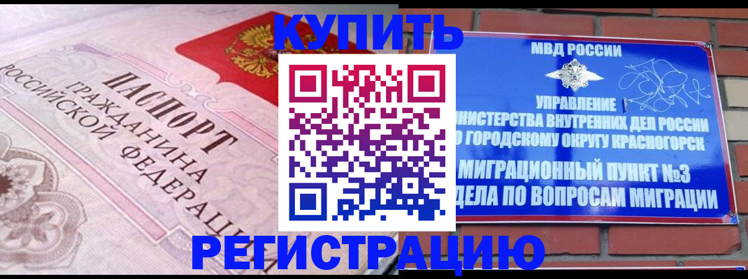 прописка в квартире в Нязепетровске