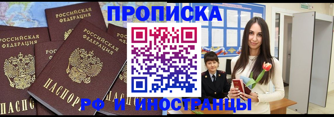 временная регистрация купить в Нязепетровске