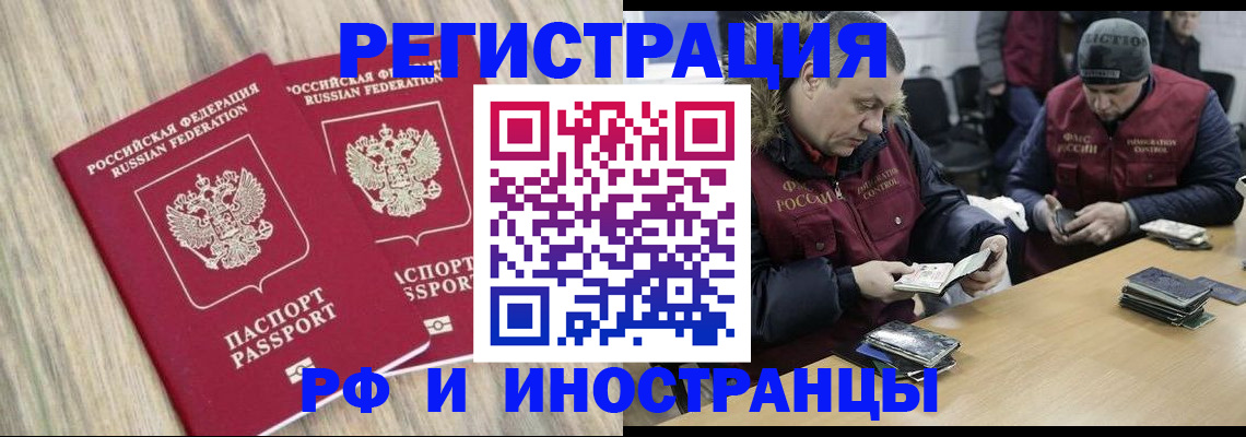 прописка в Нязепетровске