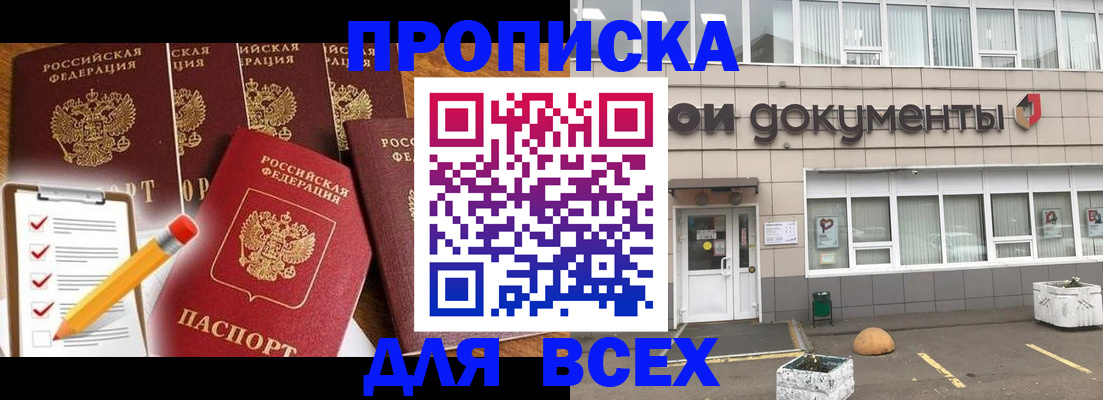 прописка иностранных граждан в Нязепетровске